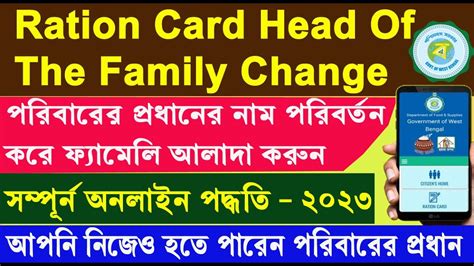 how to change photo in smart card|How To Change Ration Card Family He.